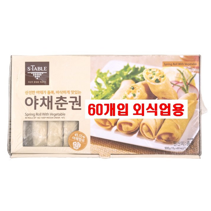 세미원 야채춘권딤섬900G