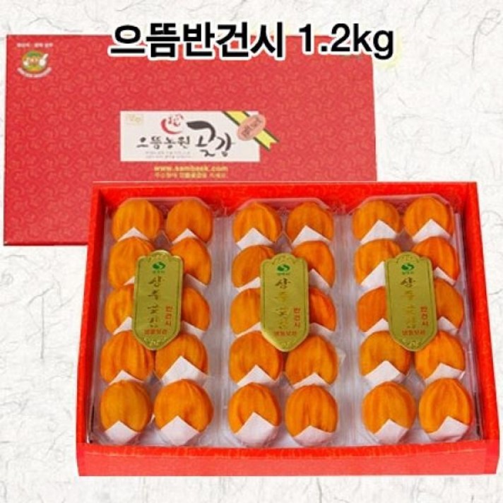 곧감 곷감 꽂감 상주 반건시 곶감 추석 명절 부모님 선물 세트 반건시 실속형 곶감 상주 반건시 곶감 상주 반건시 곶감 선물세트 상주곶감 실속형 상주곶감 반건시 가족실속형 상주곶감, 반건시 1.2kg(40g x 30개)