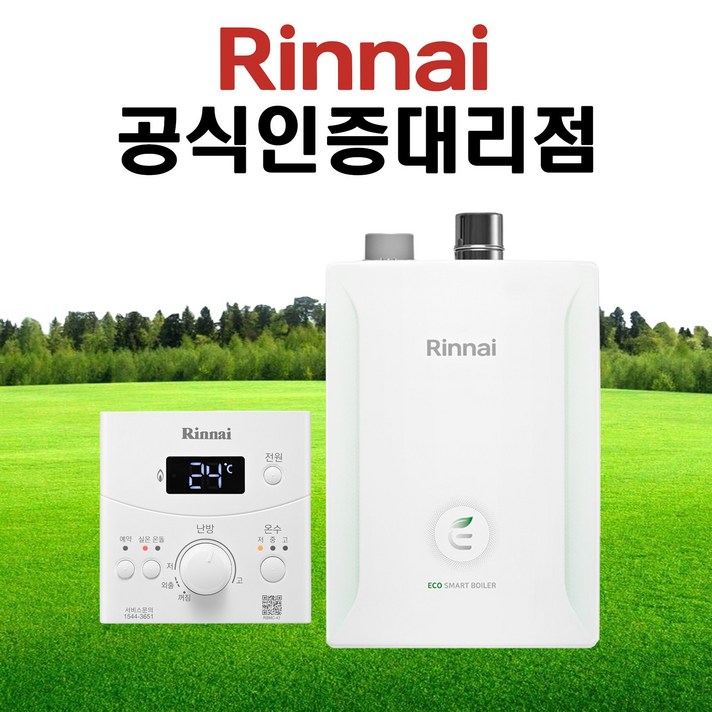 린나이 일반보일러 2종 R331S모음 설치비포함 친환경저녹스 가스보일러 공식대리점, R331S-20KF(하향식)_35평이하