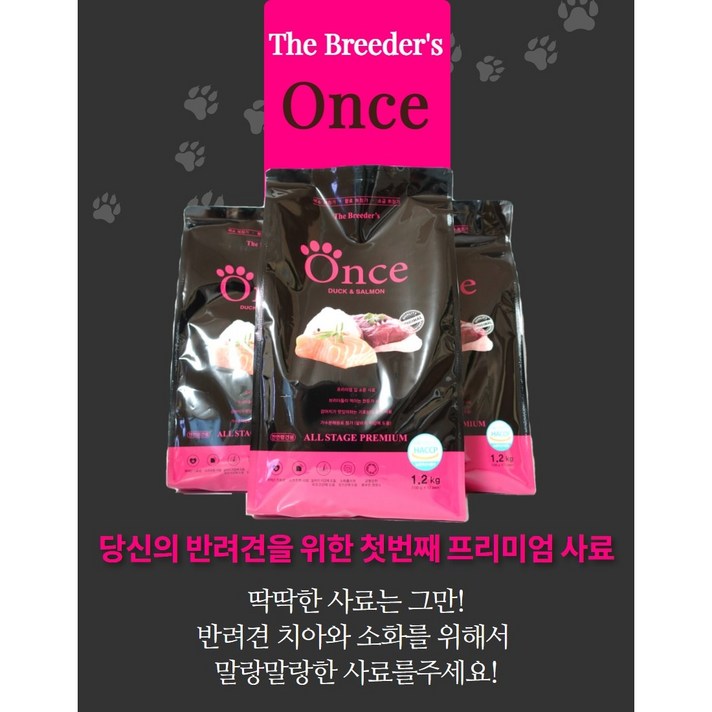 강아지사료 애견사료 추천 가수분해 기호성좋은 말티즈 포메라니안 푸들 시츄 비숑프리제 소형견 원스사료 1.2kg (전연령)