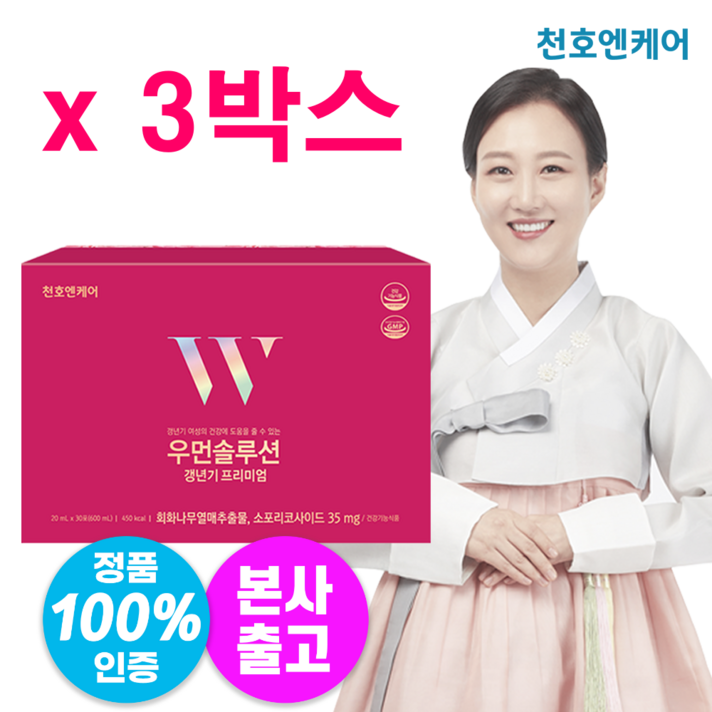 여성갱년기영양제 천호엔케어 우먼솔루션 20ml x30포/3개월분 총 90포 회화나무열매 여성갱년기증상 40대엄마선물 60대여성 어버이날 엄마선물 가정의달, 600ml, 3개