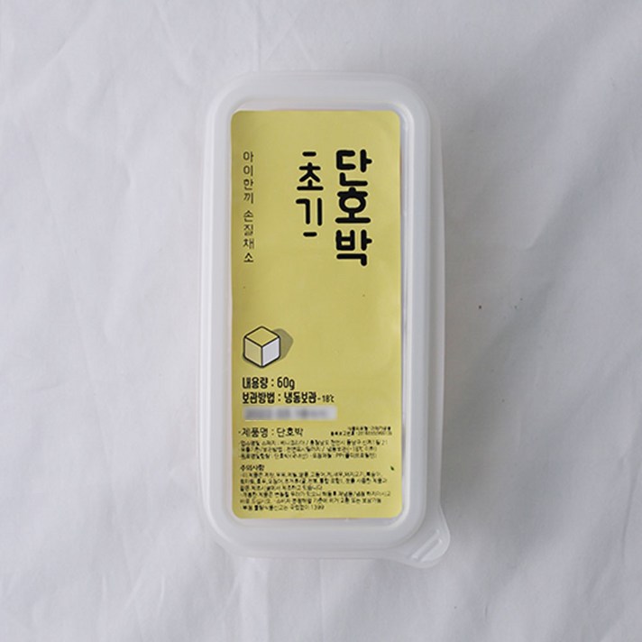 옐로우식스 큐브 초기 다진야채 11종, 단호박