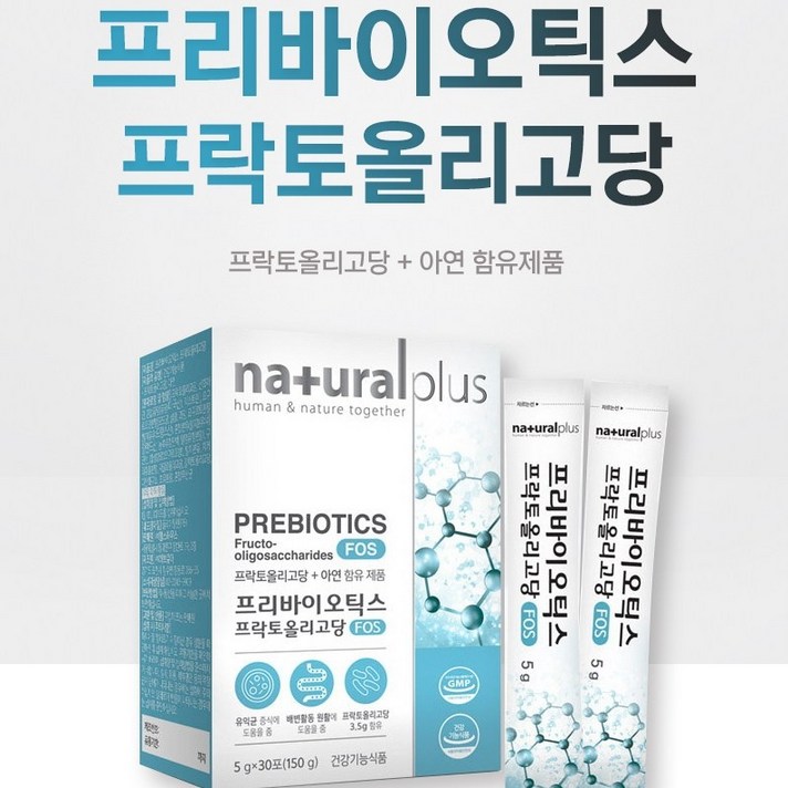 프리바이오틱스 프락토올리고당 유산균 아연 5g x 30포 갈락토올리고당 자일로올리고당 초유 분말 프리바오틱스 함유 식약청 프리바이오틱 프리바이오스틱 영양제 식약처 인증
