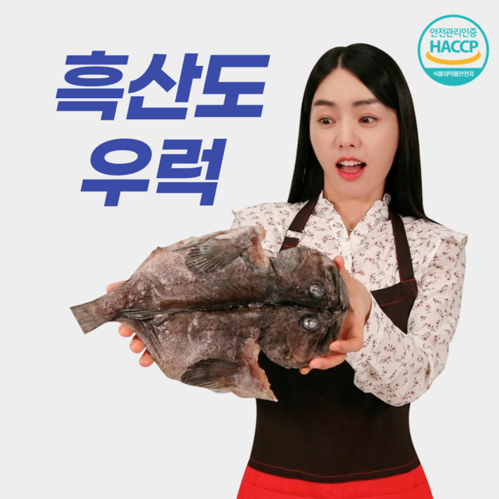 국내산 흑산도 반건조 우럭 깨끗한 손질생선 3마리 팩포장, 4호300g