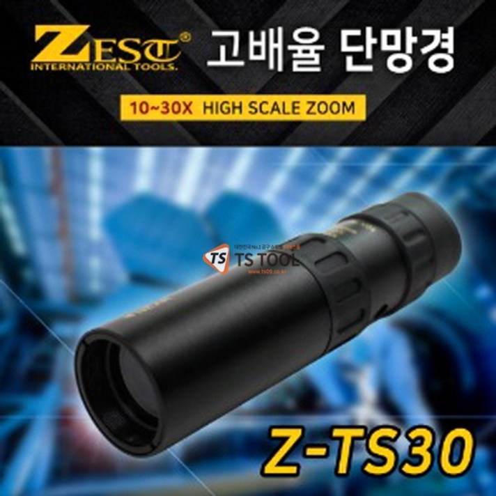 고배율 단망경(TS30FS)
