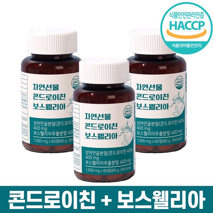 고함량 약사공동개발 자연선물 콘드로이친 보스웰리아 60정X3개(3개월분) 상어연골 초록입홍합 HACCP, 3개, 60정