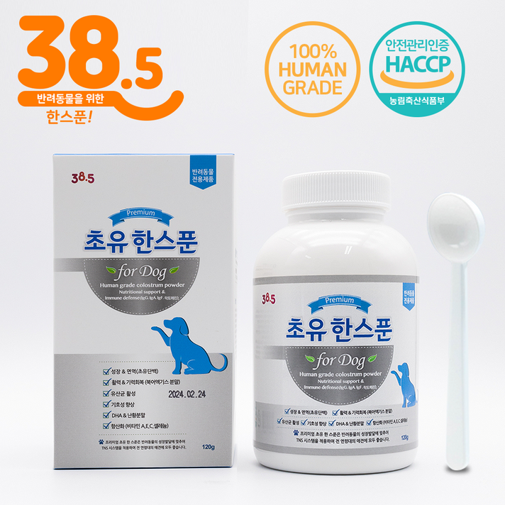38.5도 강아지 초유한스푼 면역강화 질병예방, 1개입