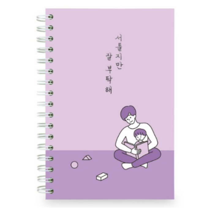 리훈 서툴지만 잘 부탁해 육아일기 노트, 바이올렛, 1세트