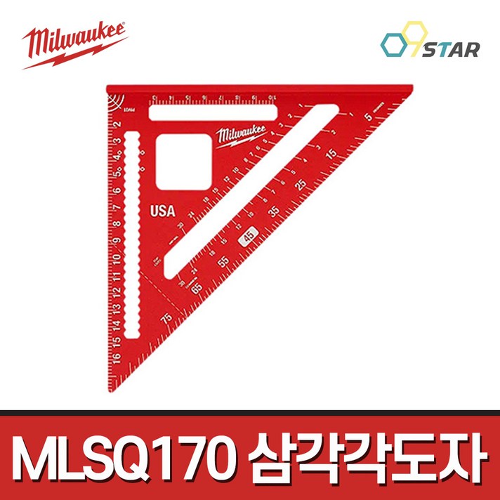 밀워키 삼각자 MLSQ170 180mm 각도자 연귀자 7인치 엠파이어 스피드 스퀘어