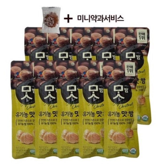 산들에바람 유기농 맛밤 42g 알밤 견과류간식 군밤 cj맛밤 맛보기 미니약과 서비스, 10개+미니약과1개