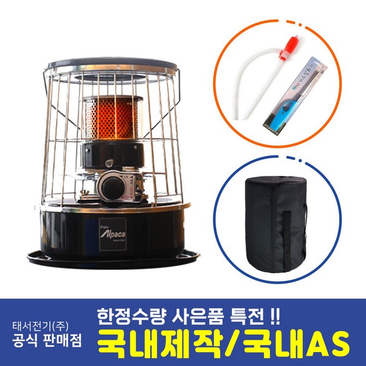 알파카 TS-77A TS-77A 콤팩트 캠핑용 히터 심지식 석유 등유 기름난로 캠핑난로, TS-77A 콤팩트(블랙)