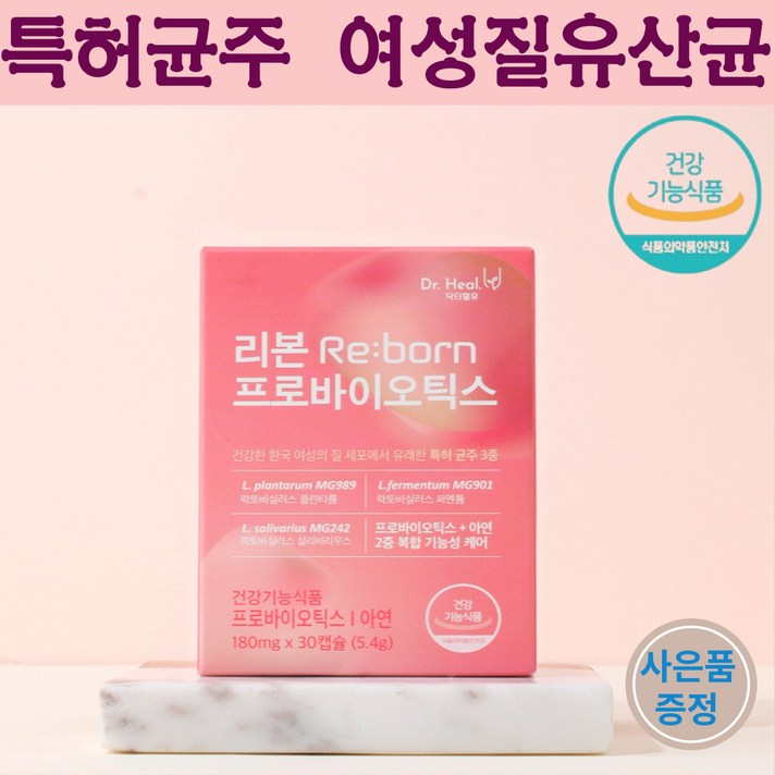 여성질유산균 갱년기 임산부 질염 여성 유산균 식약처인증 특허균주 mg 3종 + 크랜베리 + 엽산 + 프로바이오틱스 + 프리바이오틱스 유산균 30억 보장!!, 여성질유산균 1개
