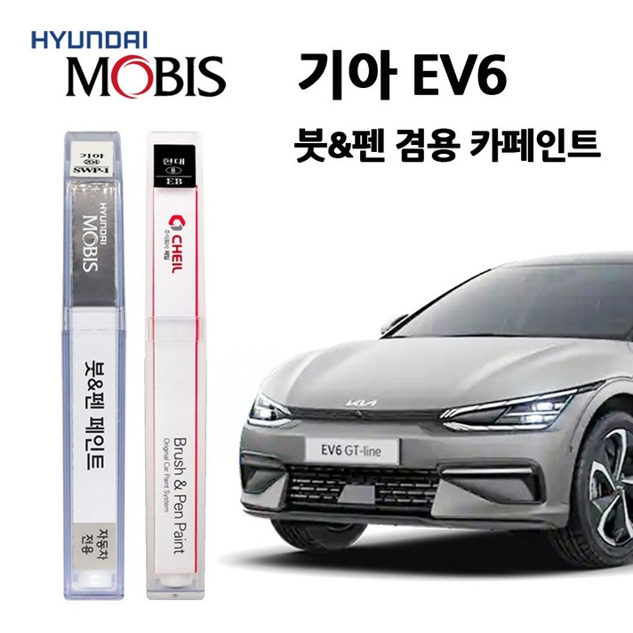 기아 EV6 카페인트 자동차 붓펜 ABP AGT B4U SWP CR5 GLB DU3 G4E KLM, AGT(241)>인터스텔라그레이, 1개 “></div>
<div class=