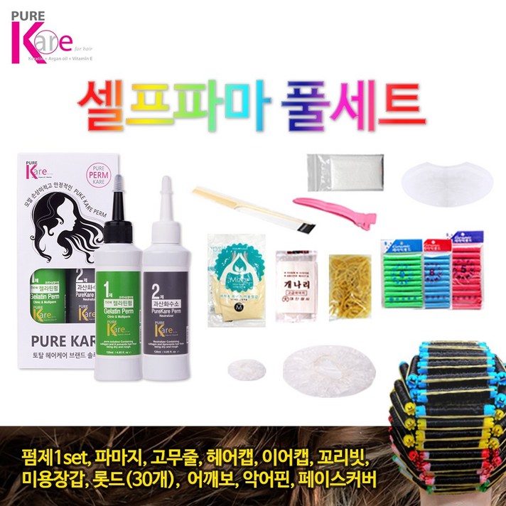 퓨어케어 젤라틴펌 풀세트 펌제 미용실 파마약 남자파마 할머니파마 어린이파마, 1set, 120ml