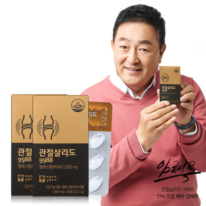 관절살리도 9988 MSM 무릎 건강 영양제 연골 글루코사민 콘드로이친 상어연골추출물 보스웰리아, 2통