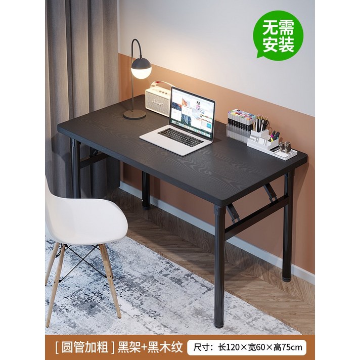 책상 의자 세트 컴퓨터 메이크업 화장대 다기능책상, 둥근 다리 120 x 60 x 75 블랙