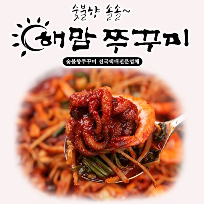 해담쭈꾸미 숯불향쭈꾸미볶음, 250g, 보통맛*5