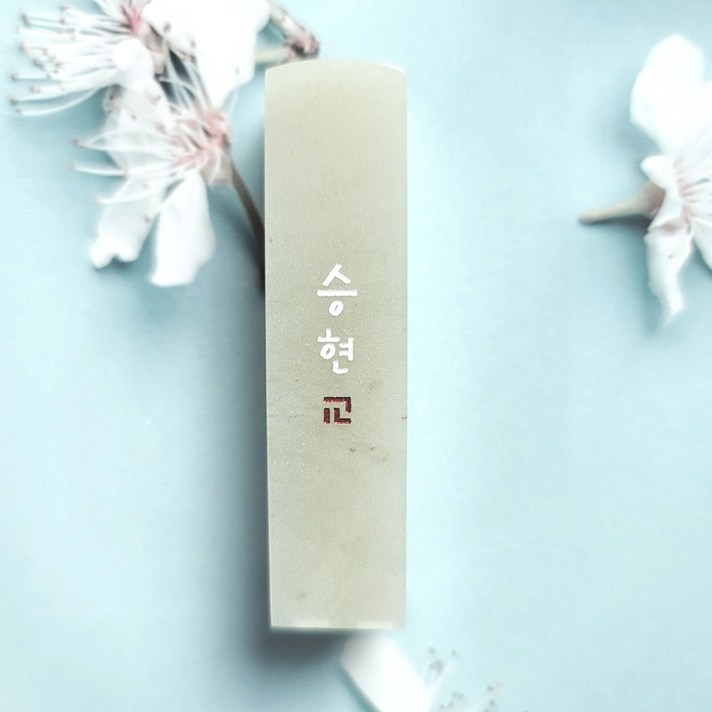 은가비 수제도장 심플, 01_심플 기본돌+양각