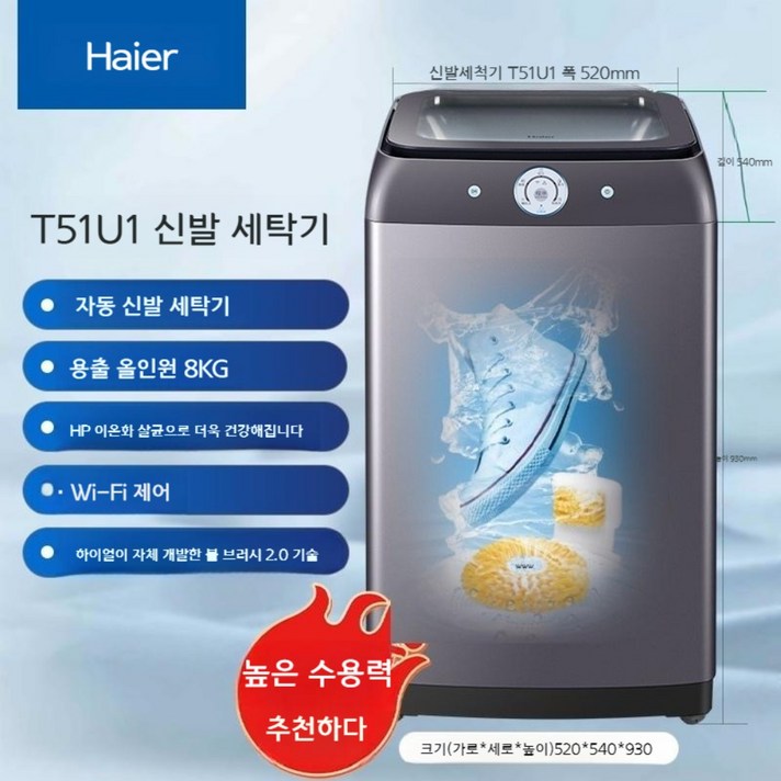 신발 세탁기 완전 자동 일체형 가정용 이온화 살균, 그레이 기본형