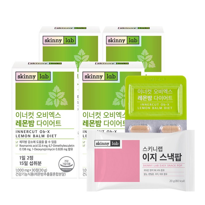 스키니랩 이너컷 오비엑스 레몬밤 다이어트 + 스낵팝, 이너컷 30정 4박스 + 스낵팝 1개