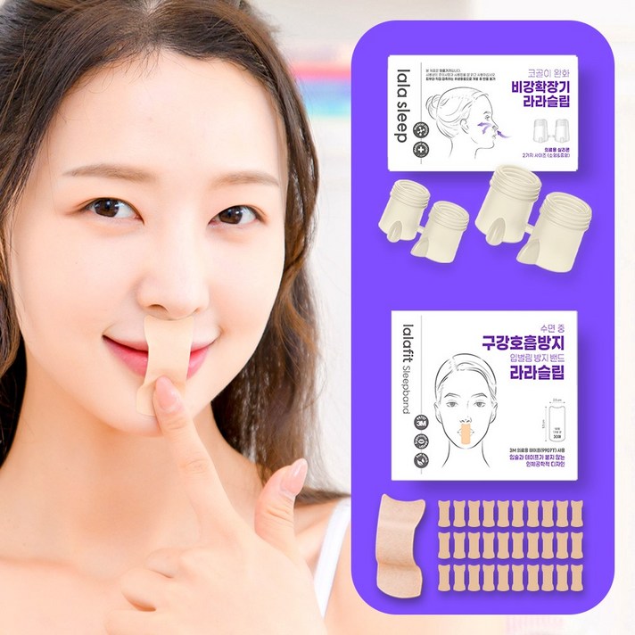 비강확장기 입벌림방지밴드 코골이 방지 예방 SET 라라핏, 1개, 라라슬립 비강확장기 입벌림방지밴드 세트