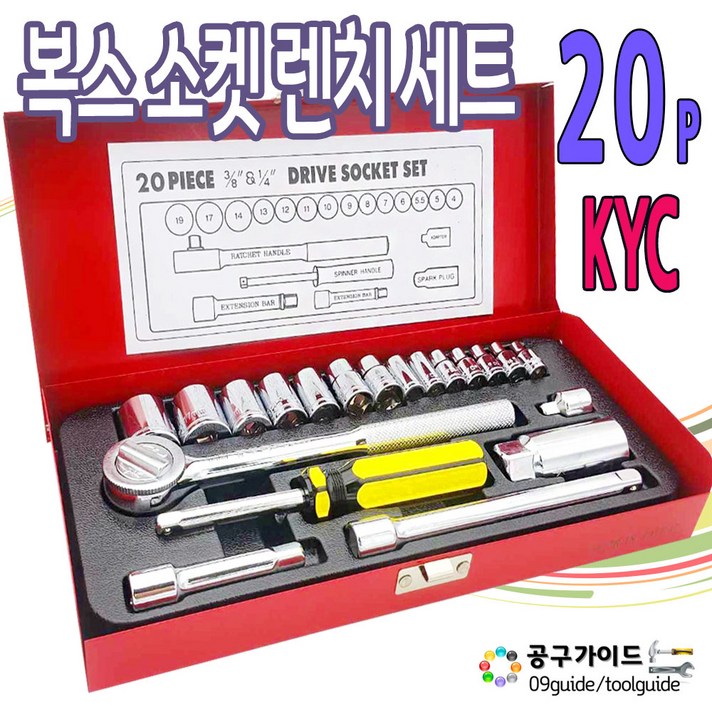KYC 대만제 복스 20p세트, 20종, 1세트