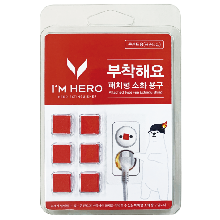 콘센트용 붙이는 소화기 패치형 소화용구, 1개 빨강-표준타입, 1개