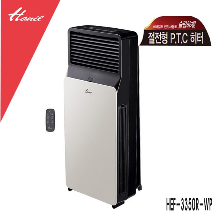 한일전기 절전형 P.T.C 온풍기, HEF-3350R-WP, 혼합색상