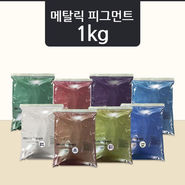 칼라펄 1kg 칼라에폭시 컬러안료 메탈릭 펄파우더, 17.블랙 펄