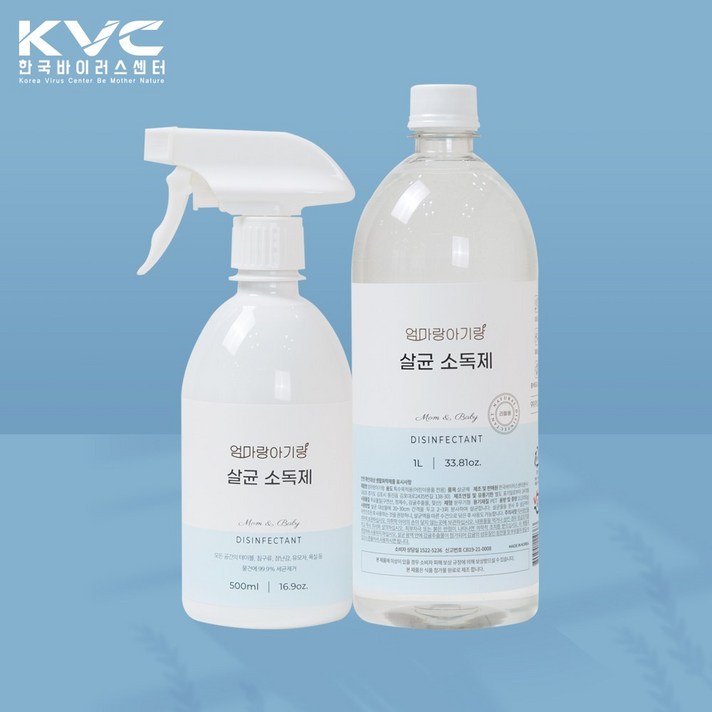 엄마랑아기랑 뿌리는소독제 2종구성 (리필1L+500ml) 토이클리너 살균소독제 장난감소독제 어린이소독제 소독스프레이 살균스프레이, 1개