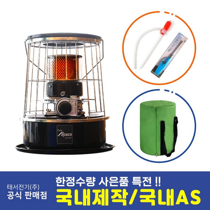 알파카 유리심지식 석유난로 캠핑난로 TS-77A(자바라 점화기포함), TS-77A