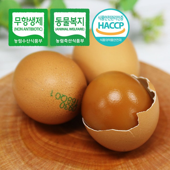 자연방사 동물복지 난각 1번 구운 유정란 HACCP 인증 무항생제 안전포장, 20구
