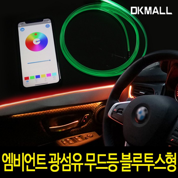 DK 엠비언트 광섬유 무드등 블루투스형 LED 1.5m, 투명, 1개