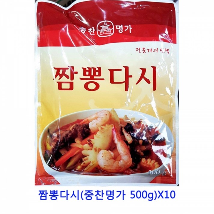 MDJ5156 업소용 식자재 짬뽕다시(중찬명가 500g)X10 치킨스톡/라면스프/다시팩/짬뽕다시, 1개