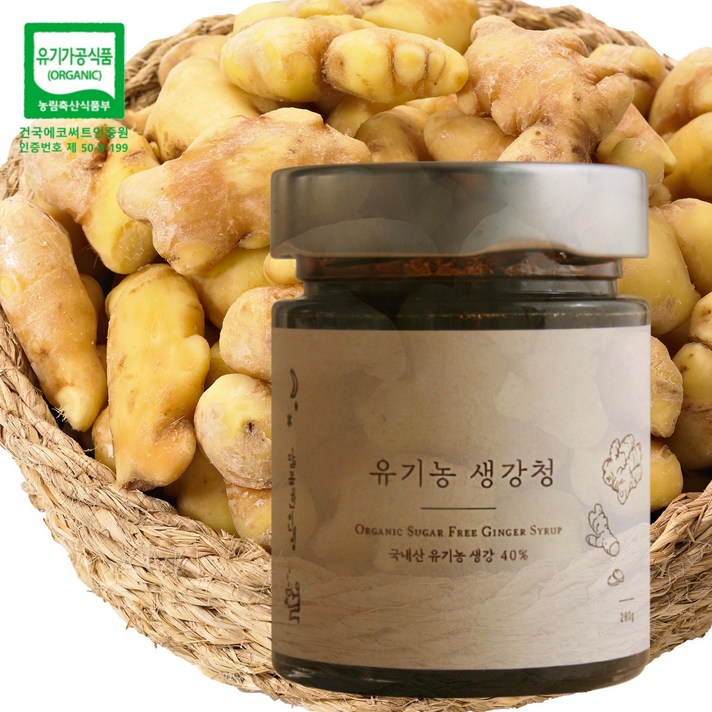 무설탕 수제 유기농 생강청 생강고 생강조청 생강차 임신준비 임신 임산부 입덧 임신에 임산부에 좋은 차 선물 감기 진저티 진저라떼 진저롤 생강에이드 생강라떼 수제청 답례품 280g