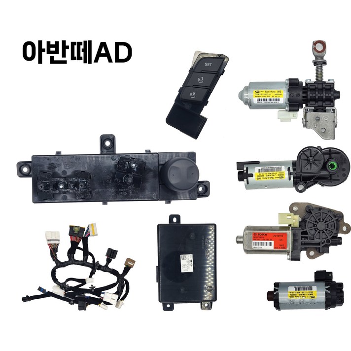 아반떼AD 메모리시트, AD순정스위치, 1개
