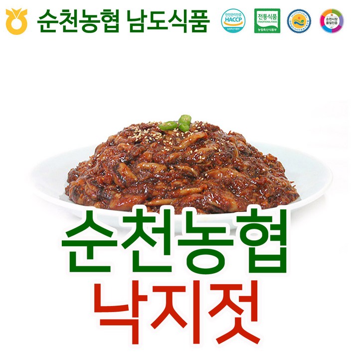 입점특가 순천농협 남도식품 낙지젓 350g, 4.낙지젓