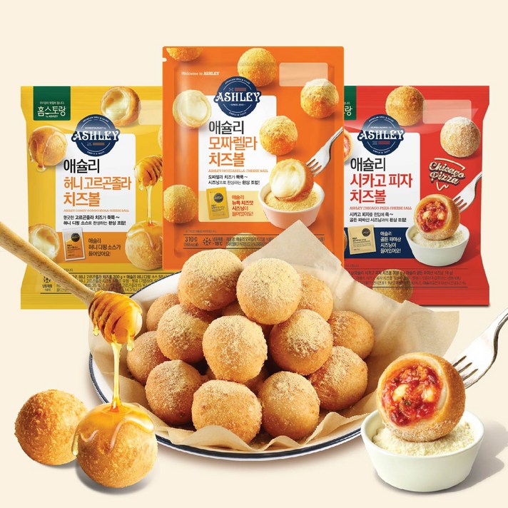 애슐리 치즈볼 3종 세트 (허니고르곤졸라+피자볼+모짜렐라)