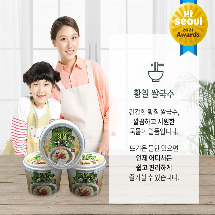 MK 황칠쌀국수 쌀국수, 황칠쌀국수 30개입, 상세페이지 참조