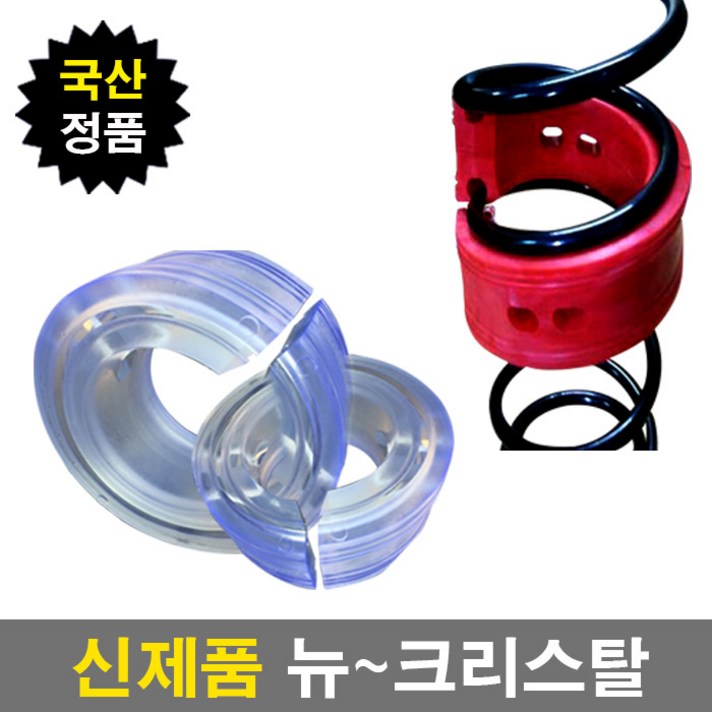 FNC 완충기, 투명(신제품)