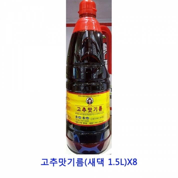 MDS9680 업소용 식자재 고추맛기름(새댁 1.5L)X8 아보카도오일/코코넛오일/mct오일/화유