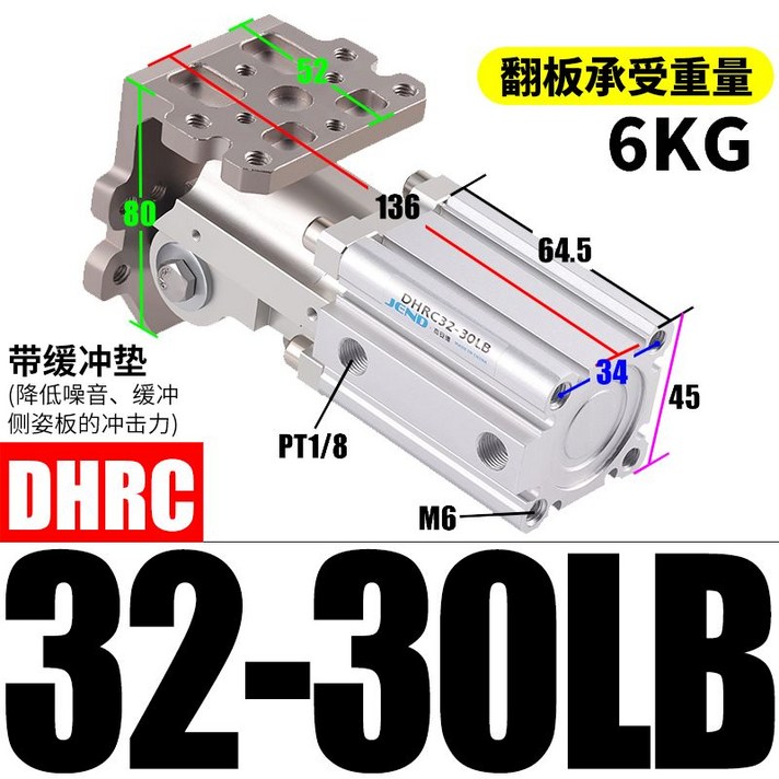 90도 플립 실린더 공압 조작기 FCZ 측면 자세 블록 레버 고정 장치, 랙및피니언형DHRC32-30LB