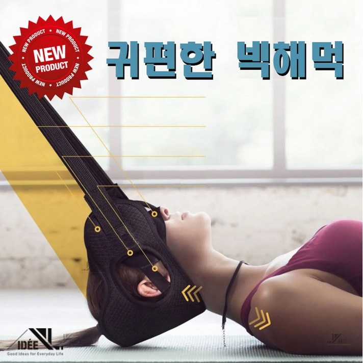 올이디 귀편한 넥해먹 목당기미 목견인기 스트레칭 기구 목담푸는법 역C자 거북 일자, 1) 1세대 업그레이드 넥해먹