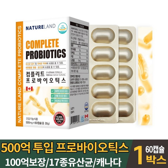 LGG유산균 엘지지 100억마리 유상균 3세대 프로 프리 신 멀티 바이오틱스 바이오스틱 바이오텍스 유산균 캡슐 모유유래 가세리 17 종 유사균 캐나다 직수입 남성 여성, 1개, 60캡슐