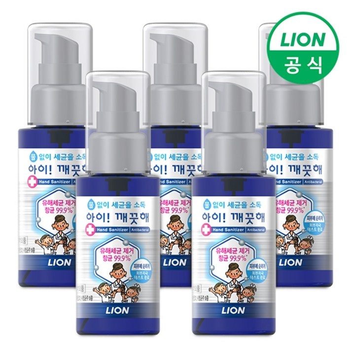 아이깨끗해 휴대용 손 소독제, 50ml, 5개