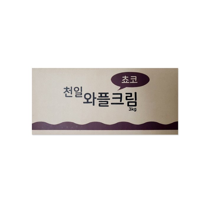 천일 쵸코 와플크림 3kg