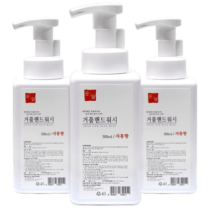 순담 핸드워시 500ml x 3개 거품핸드워시 자몽향