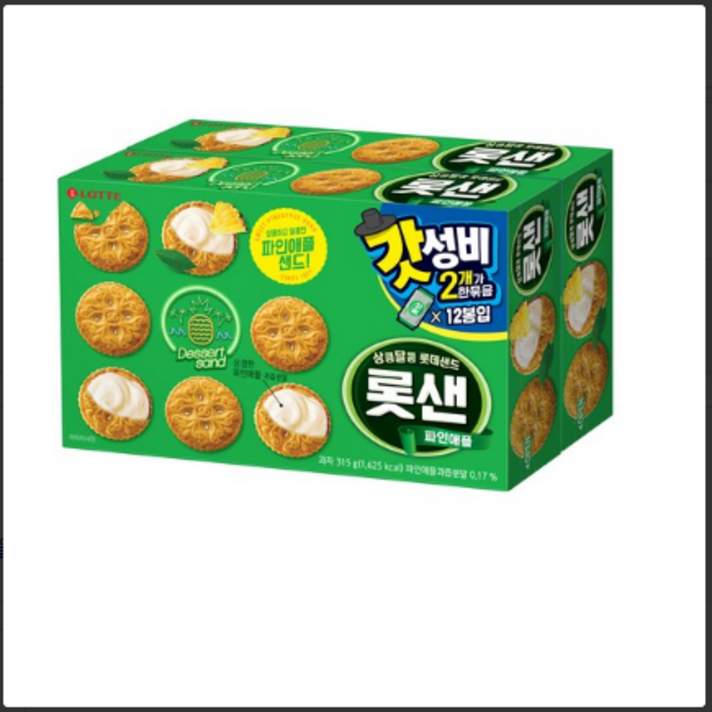 롯샌 파인애플, 630g, 2개