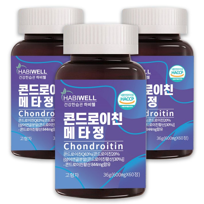 하비웰 콘드로이친 메타정 600mg X 60정, 3개