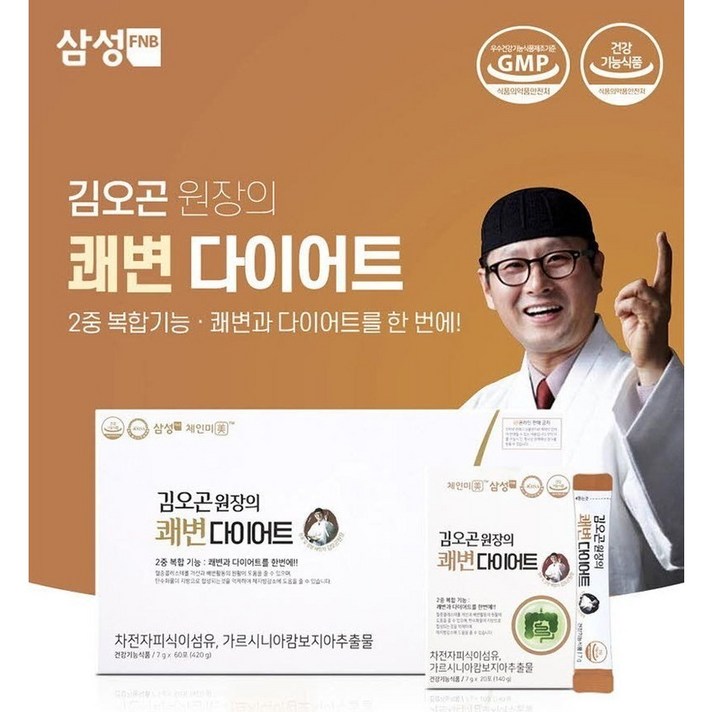 삼성 김오곤 원장의 쾌변다이어트 7gx60포